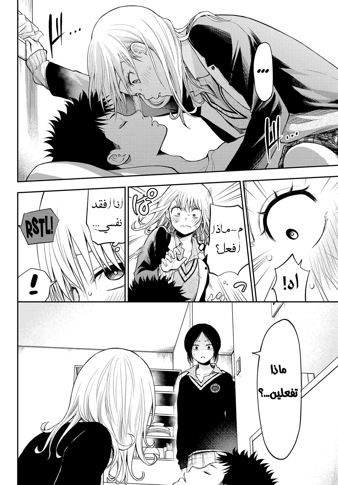 Read Kuroiwa Medaka ni Watashi no Kawaii ga Tsuujinai AR Manga Online