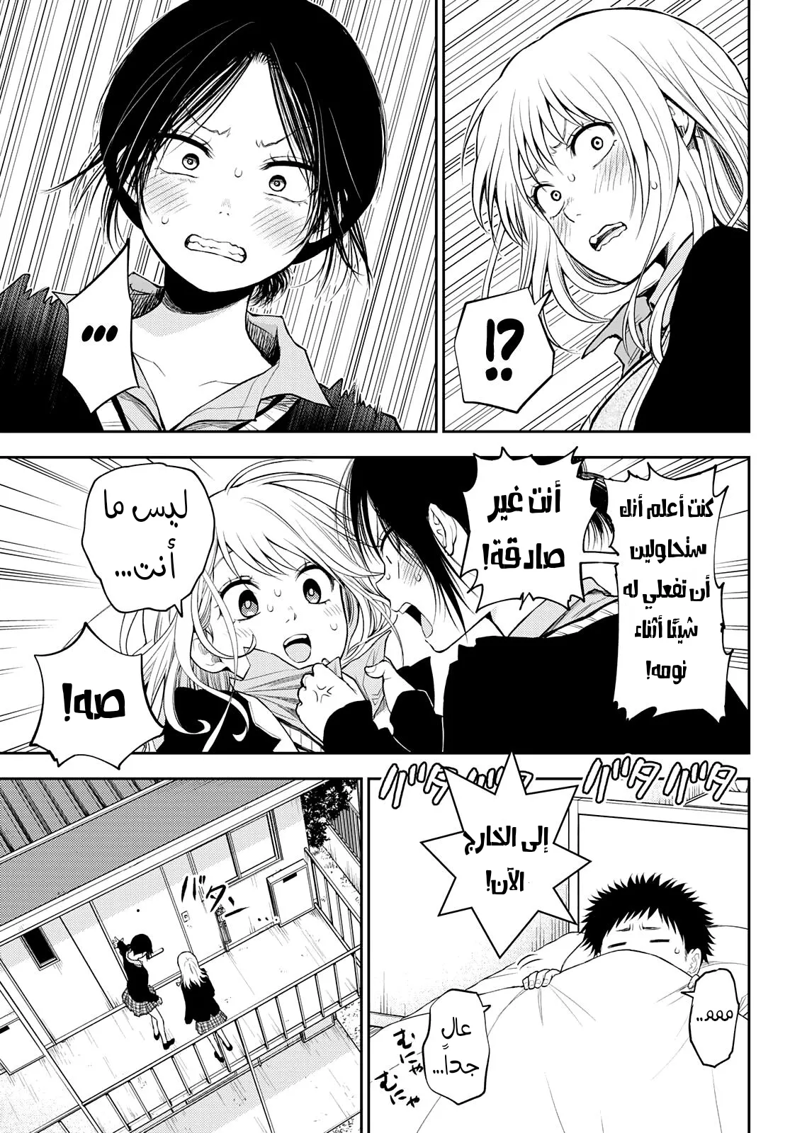 Read Kuroiwa Medaka ni Watashi no Kawaii ga Tsuujinai AR Manga Online