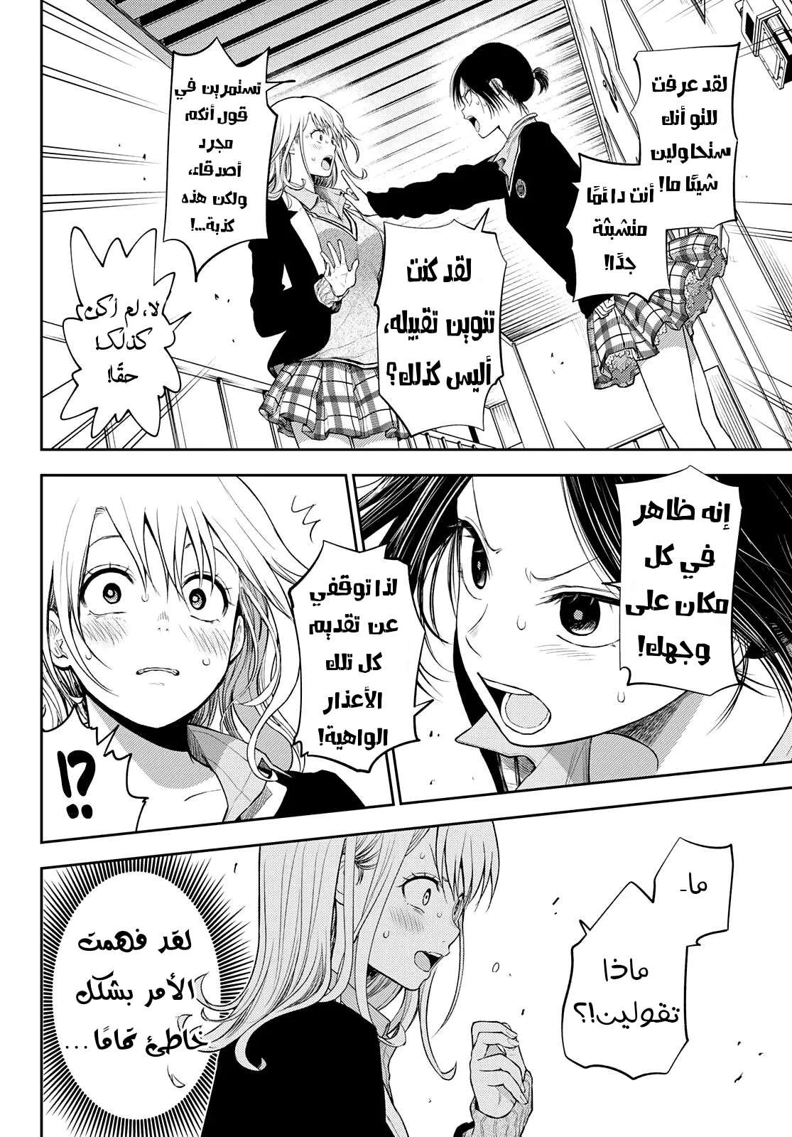 Read Kuroiwa Medaka ni Watashi no Kawaii ga Tsuujinai AR Manga Online