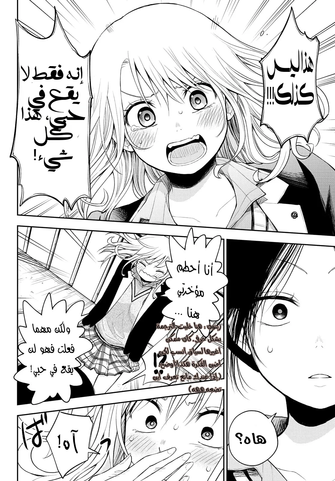 Read Kuroiwa Medaka ni Watashi no Kawaii ga Tsuujinai AR Manga Online