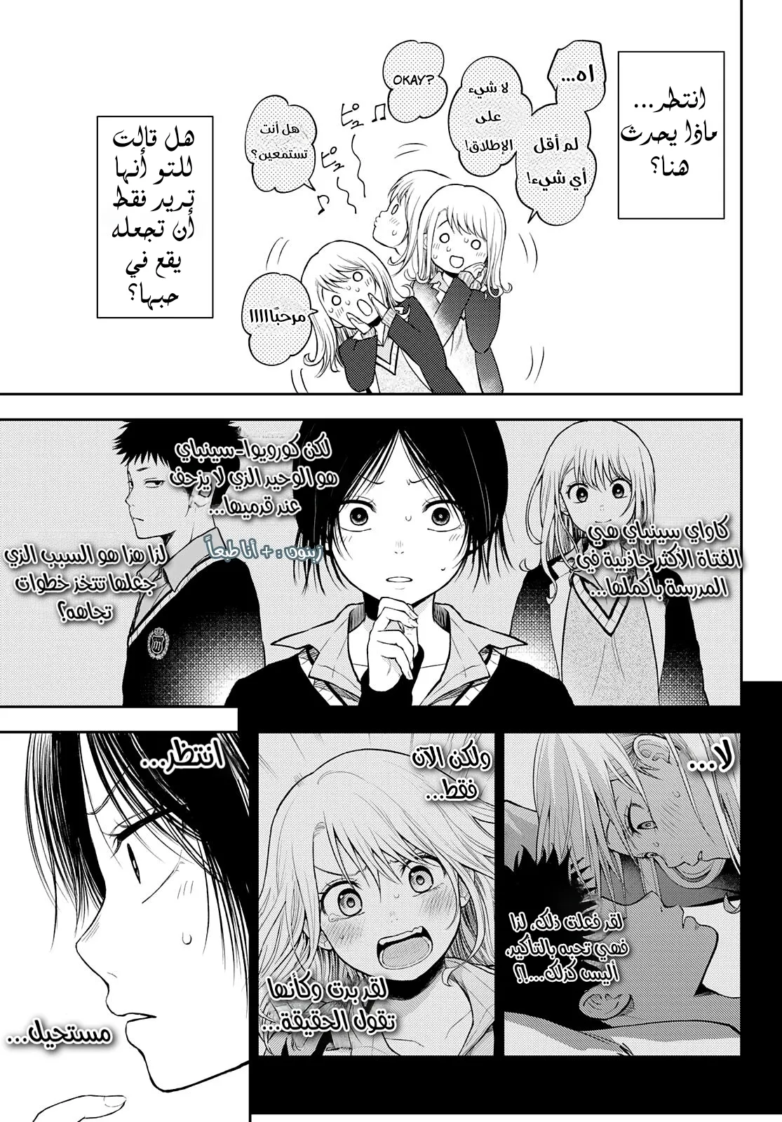 Read Kuroiwa Medaka ni Watashi no Kawaii ga Tsuujinai AR Manga Online