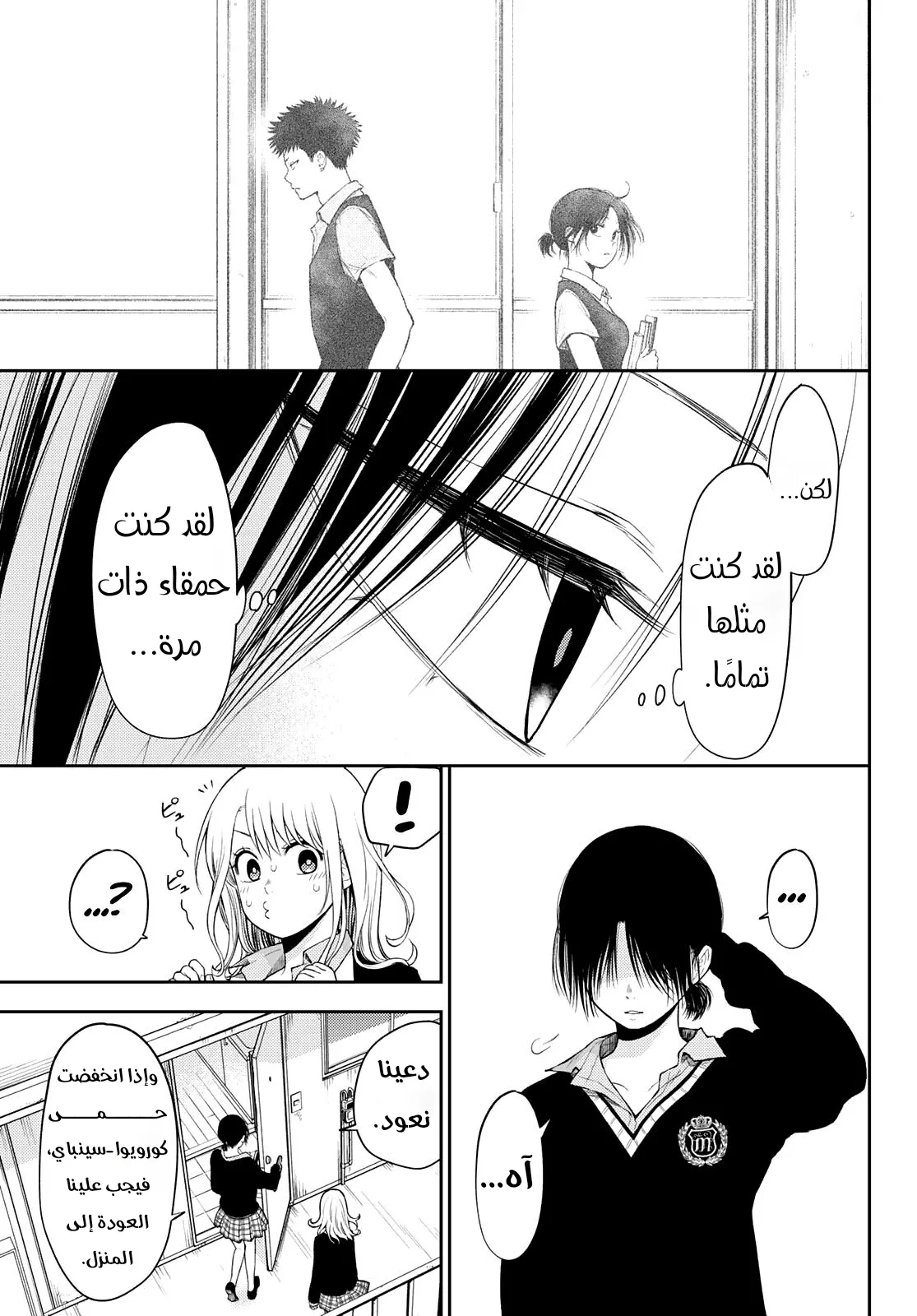 Read Kuroiwa Medaka ni Watashi no Kawaii ga Tsuujinai AR Manga Online