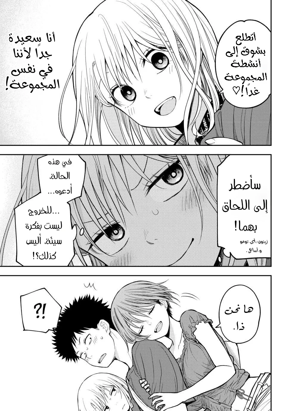 Read Kuroiwa Medaka ni Watashi no Kawaii ga Tsuujinai AR Manga Online