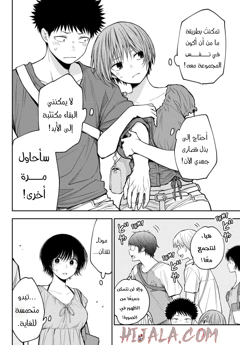 Read Kuroiwa Medaka ni Watashi no Kawaii ga Tsuujinai AR Manga Online