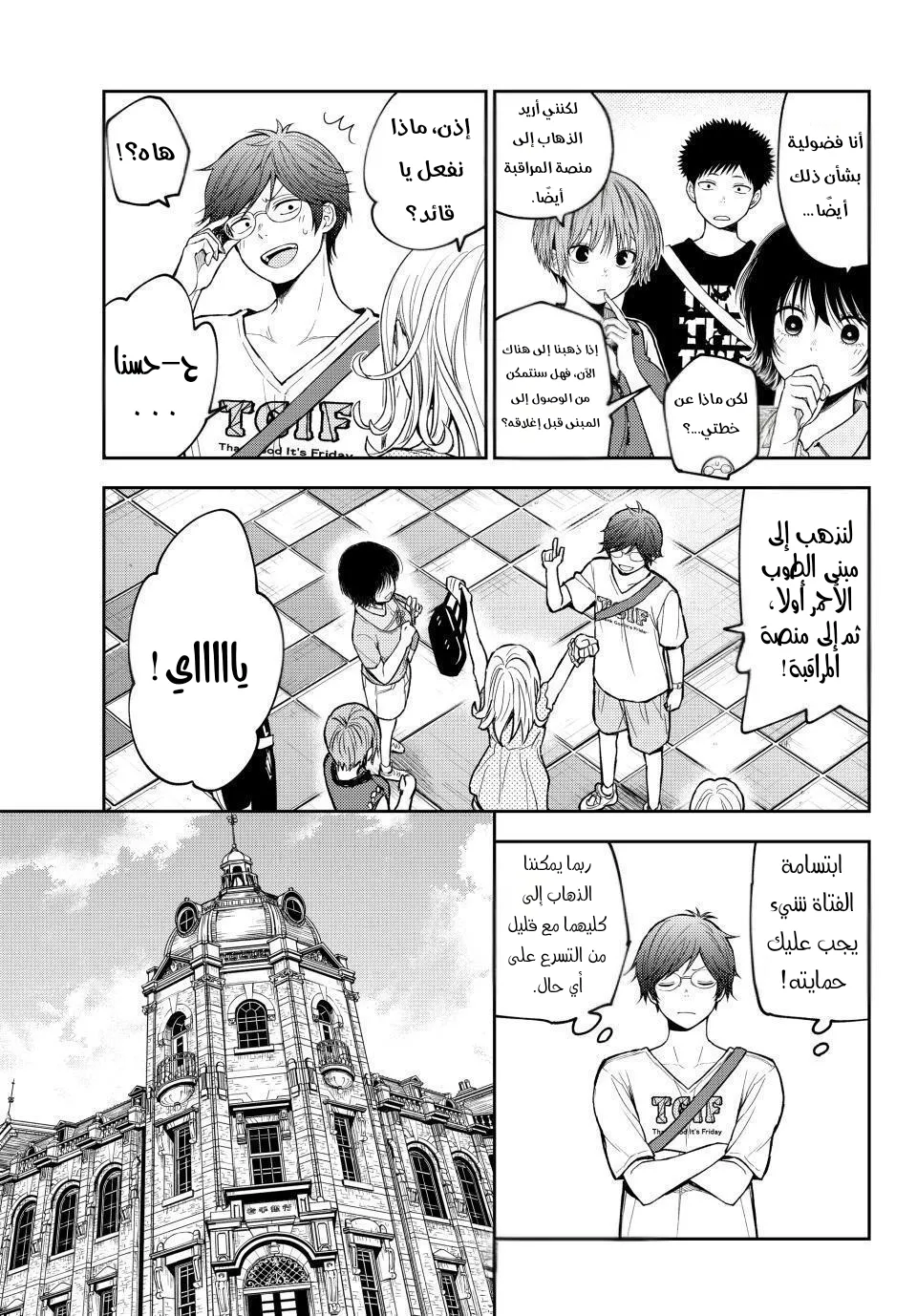 Read Kuroiwa Medaka ni Watashi no Kawaii ga Tsuujinai AR Manga Online