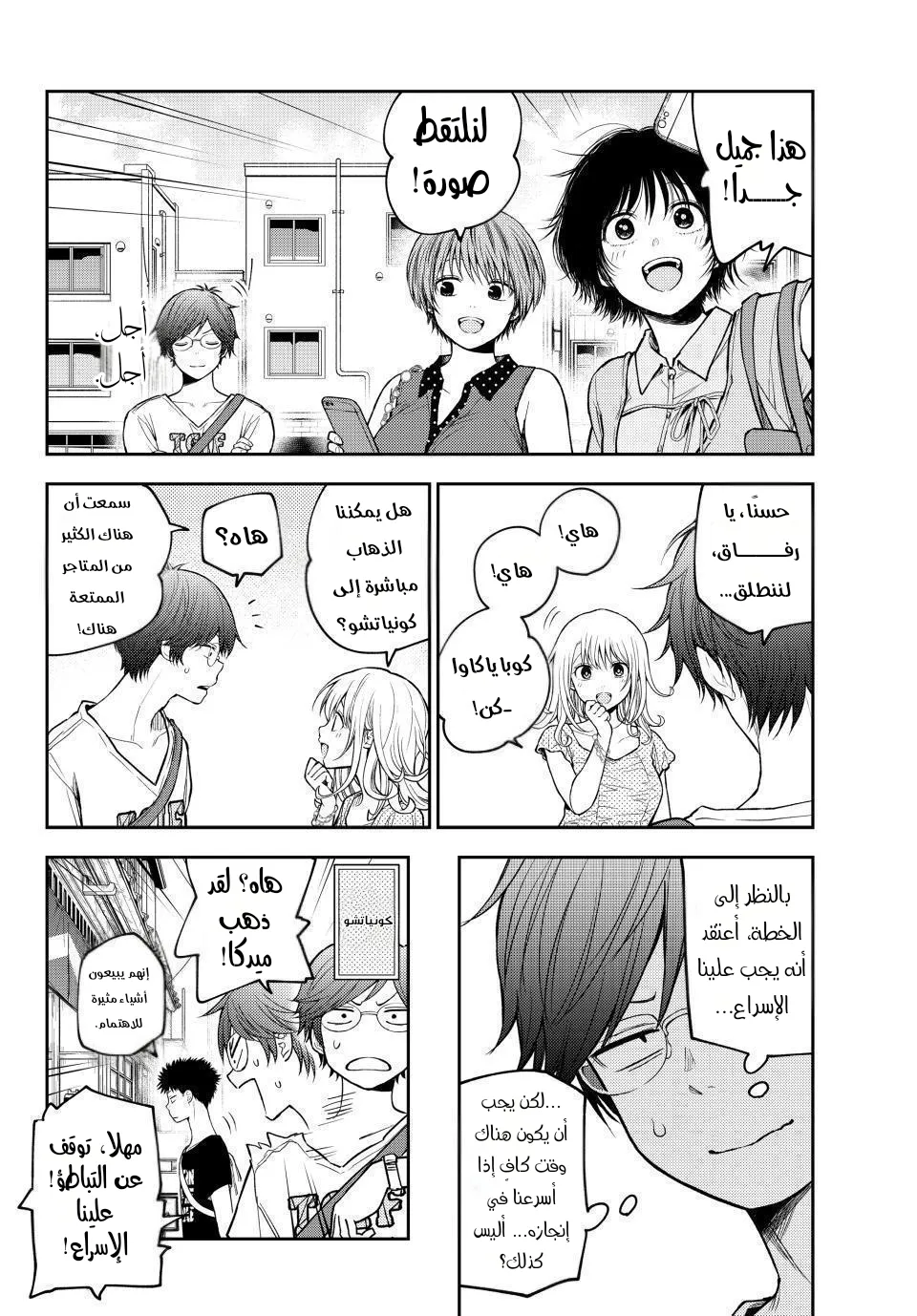 Read Kuroiwa Medaka ni Watashi no Kawaii ga Tsuujinai AR Manga Online