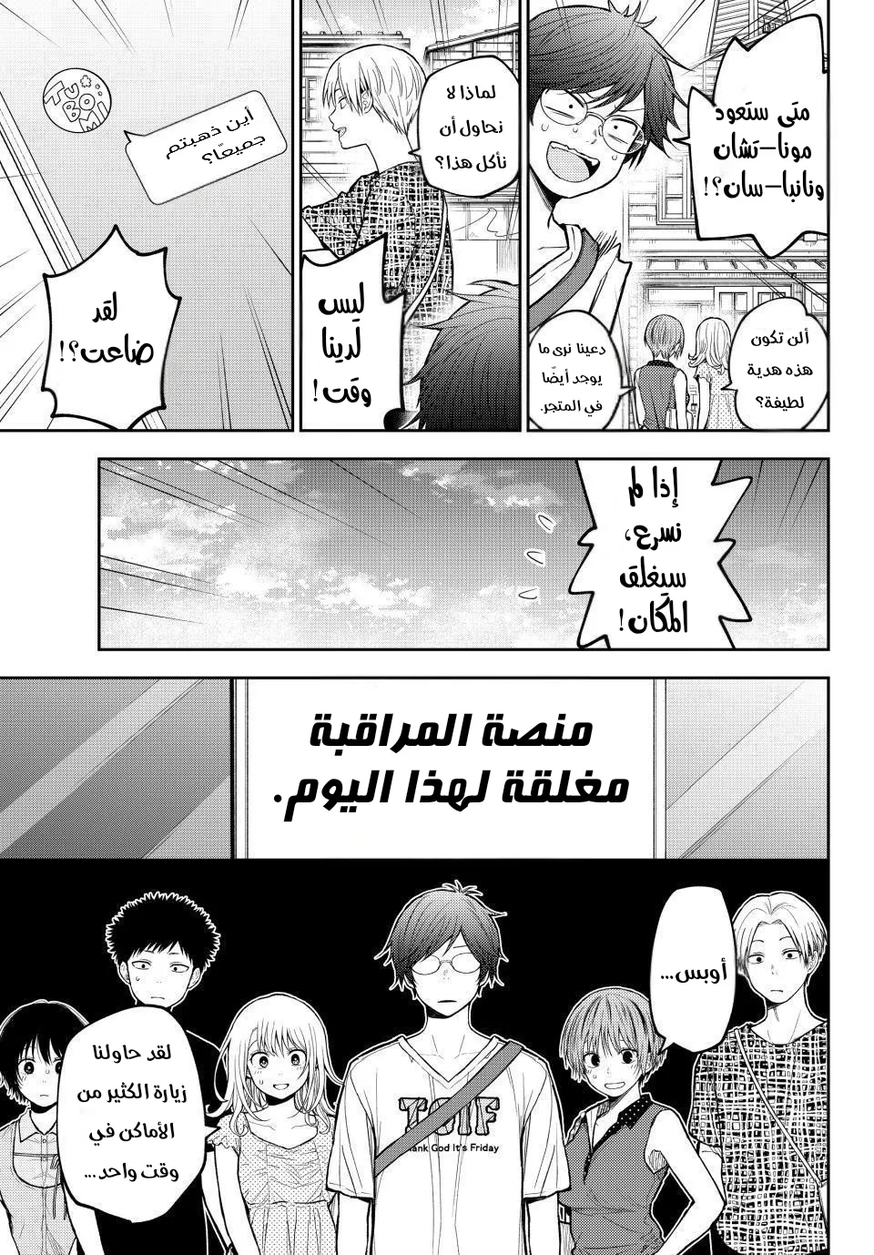 Read Kuroiwa Medaka ni Watashi no Kawaii ga Tsuujinai AR Manga Online