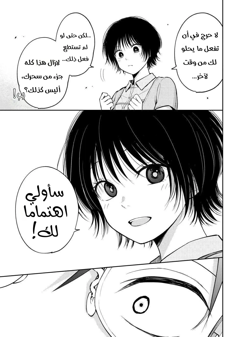 Read Kuroiwa Medaka ni Watashi no Kawaii ga Tsuujinai AR Manga Online