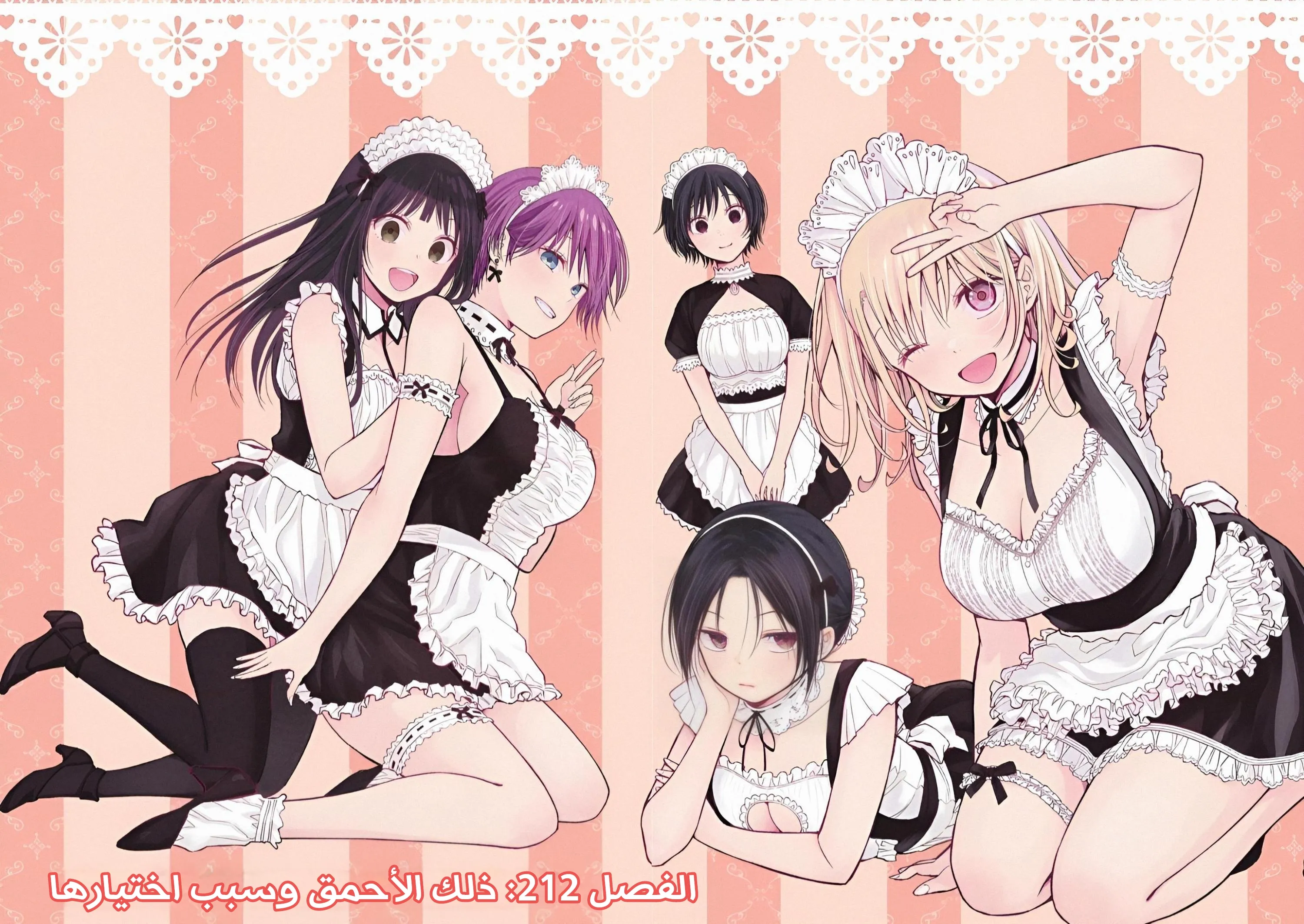 Read Kuroiwa Medaka ni Watashi no Kawaii ga Tsuujinai AR Manga Online