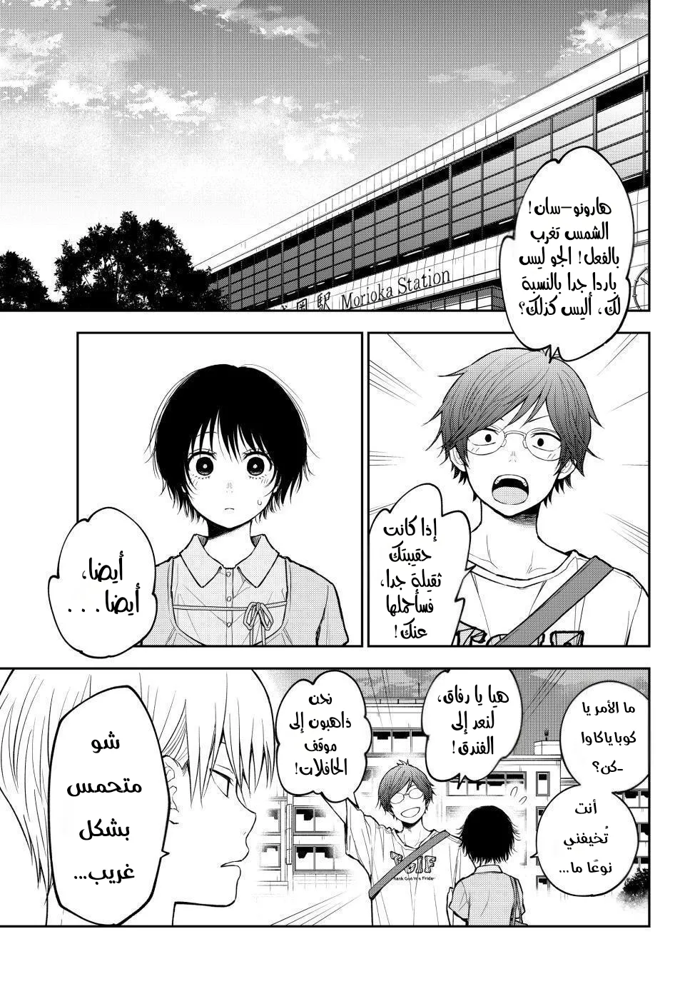 Read Kuroiwa Medaka ni Watashi no Kawaii ga Tsuujinai AR Manga Online