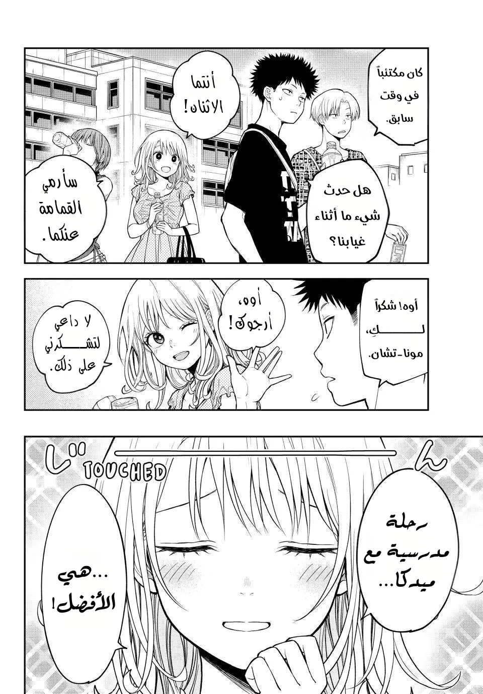 Read Kuroiwa Medaka ni Watashi no Kawaii ga Tsuujinai AR Manga Online