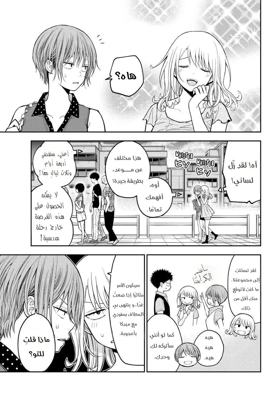 Read Kuroiwa Medaka ni Watashi no Kawaii ga Tsuujinai AR Manga Online