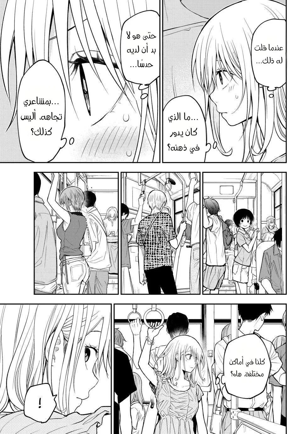 Read Kuroiwa Medaka ni Watashi no Kawaii ga Tsuujinai AR Manga Online