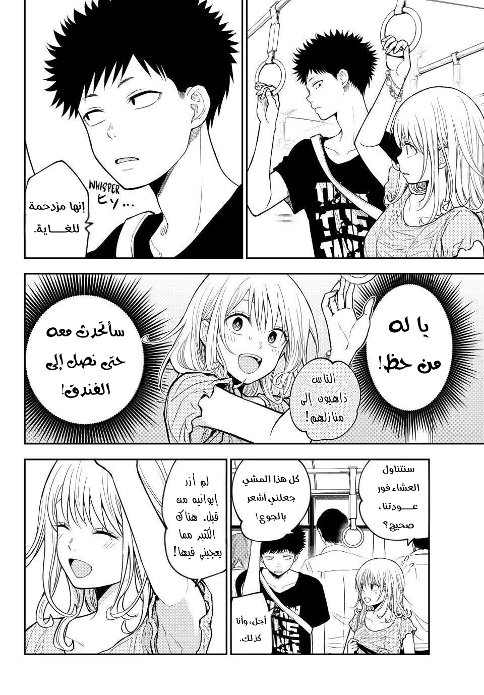 Read Kuroiwa Medaka ni Watashi no Kawaii ga Tsuujinai AR Manga Online