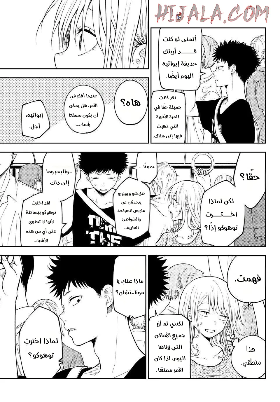 Read Kuroiwa Medaka ni Watashi no Kawaii ga Tsuujinai AR Manga Online