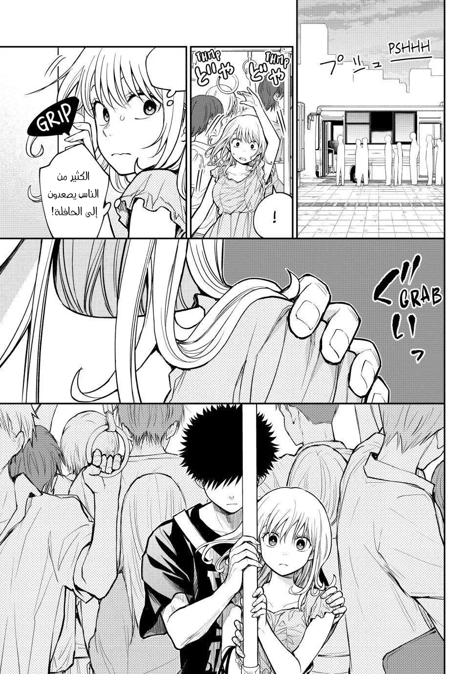 Read Kuroiwa Medaka ni Watashi no Kawaii ga Tsuujinai AR Manga Online