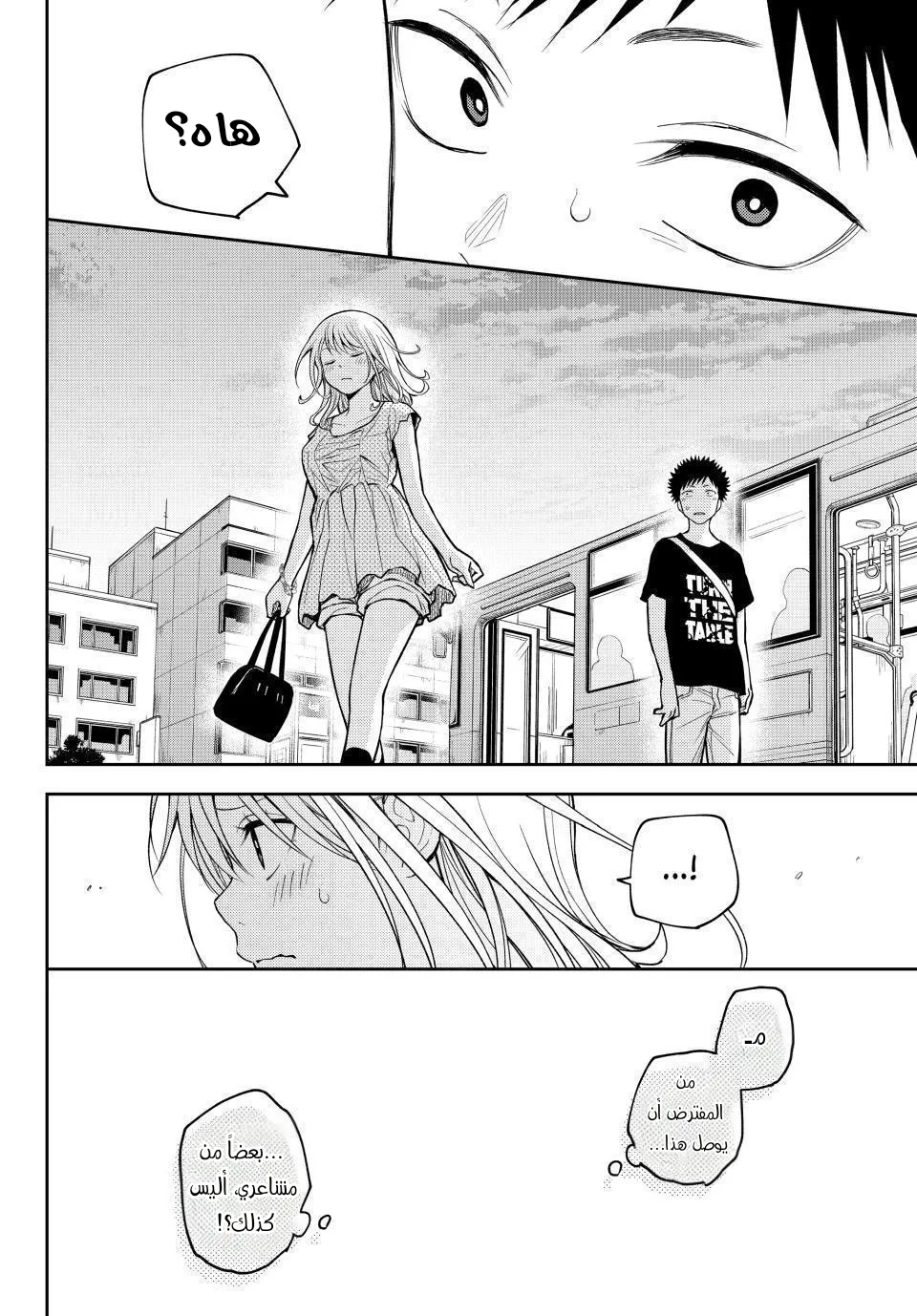 Read Kuroiwa Medaka ni Watashi no Kawaii ga Tsuujinai AR Manga Online
