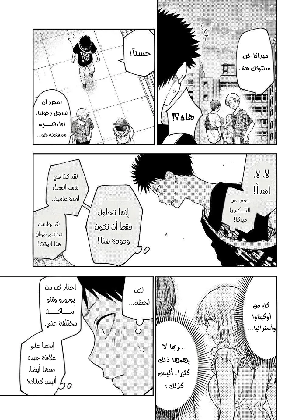 Read Kuroiwa Medaka ni Watashi no Kawaii ga Tsuujinai AR Manga Online
