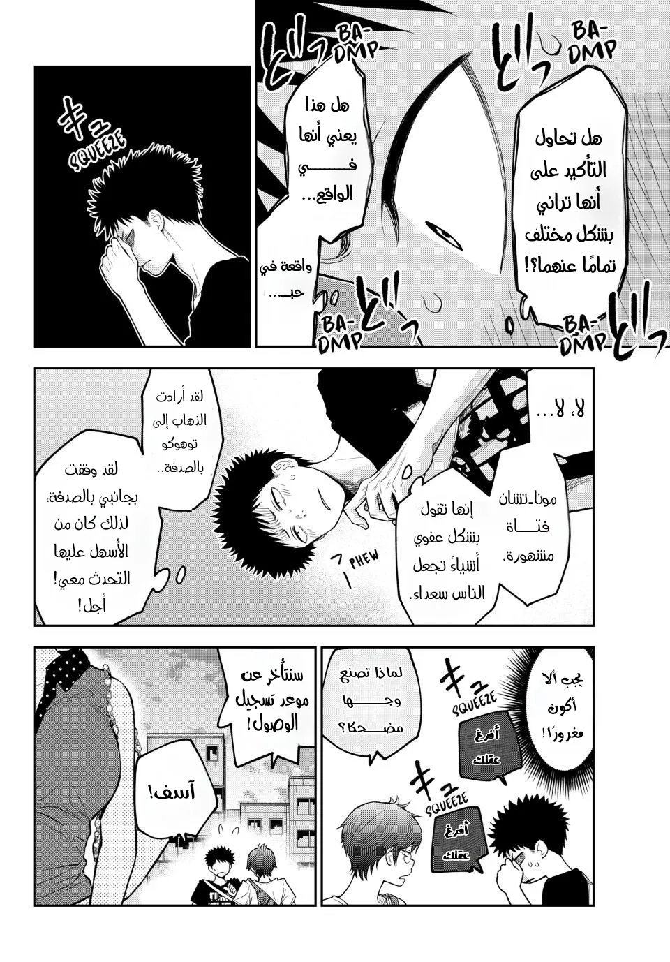 Read Kuroiwa Medaka ni Watashi no Kawaii ga Tsuujinai AR Manga Online