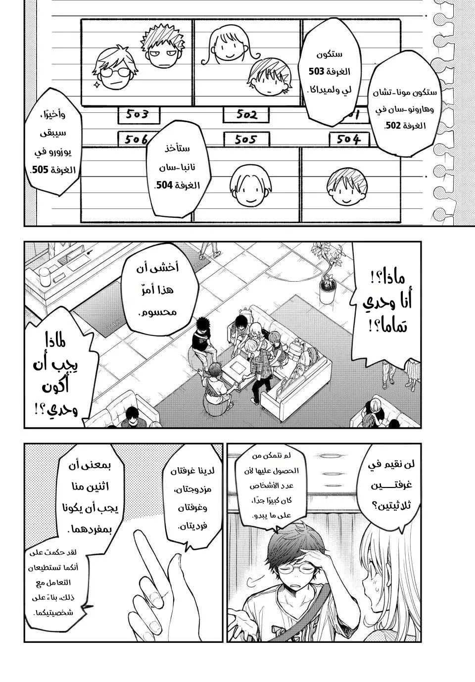 Read Kuroiwa Medaka ni Watashi no Kawaii ga Tsuujinai AR Manga Online
