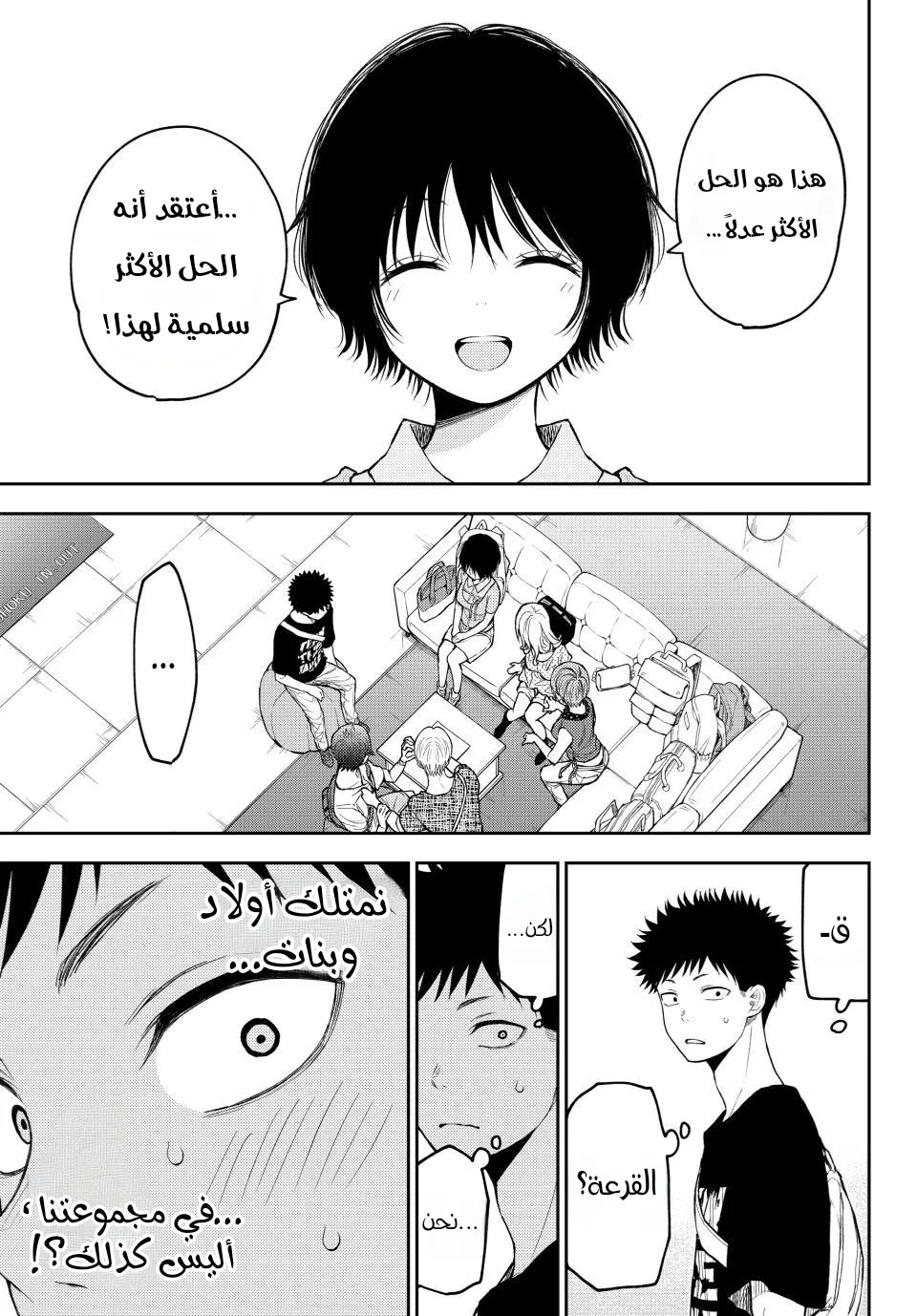 Read Kuroiwa Medaka ni Watashi no Kawaii ga Tsuujinai AR Manga Online