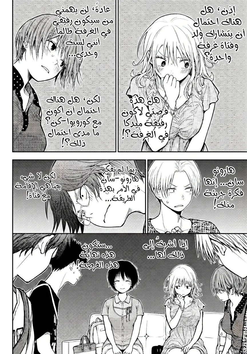 Read Kuroiwa Medaka ni Watashi no Kawaii ga Tsuujinai AR Manga Online