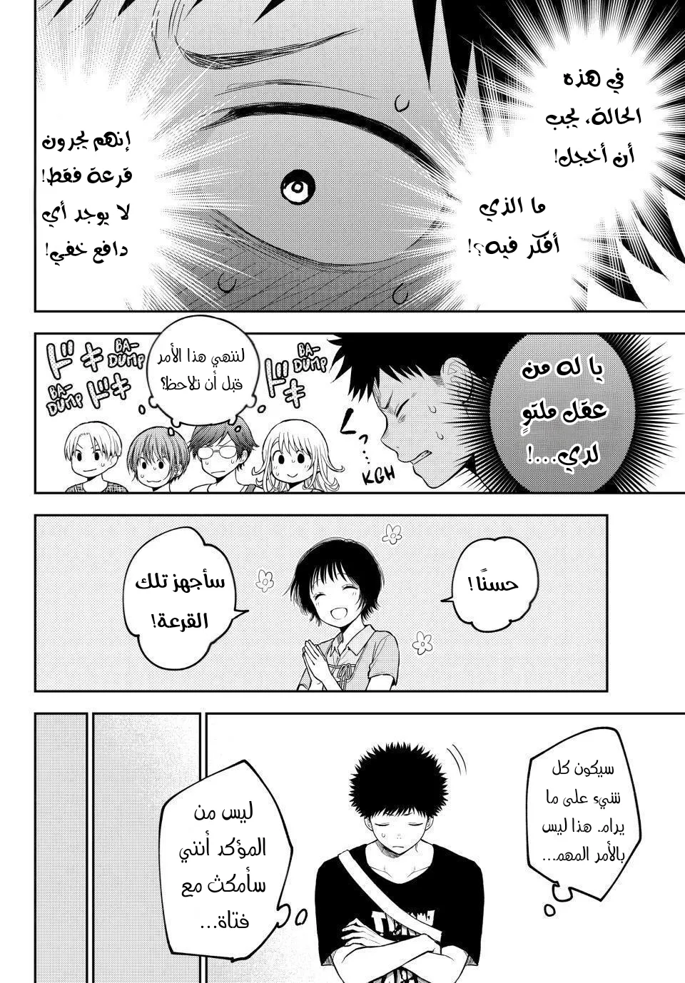 Read Kuroiwa Medaka ni Watashi no Kawaii ga Tsuujinai AR Manga Online