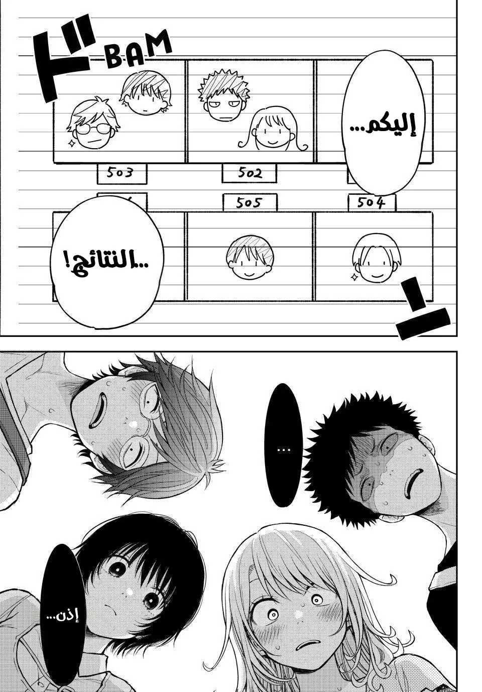 Read Kuroiwa Medaka ni Watashi no Kawaii ga Tsuujinai AR Manga Online
