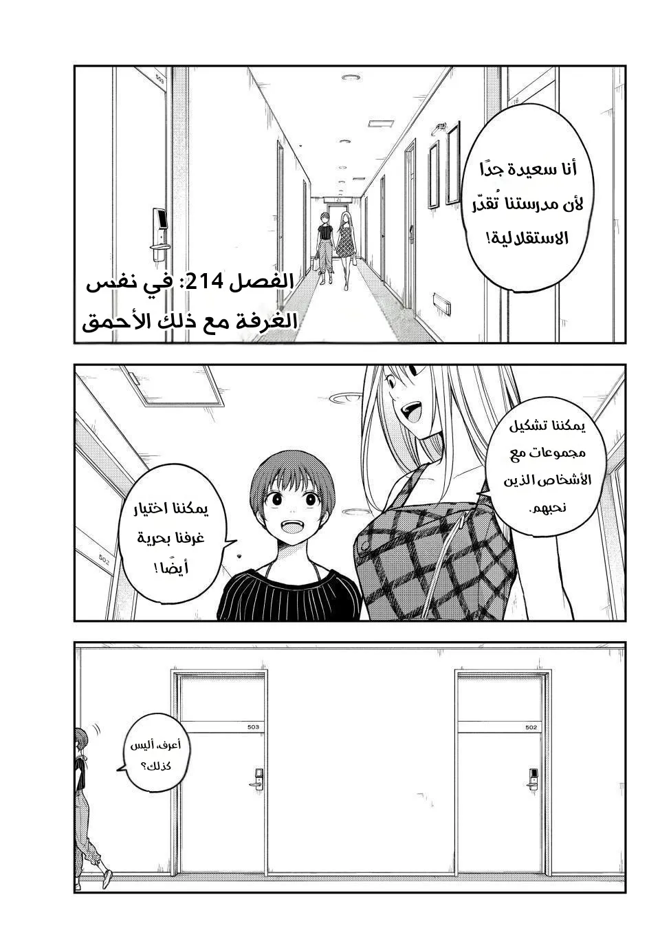 Read Kuroiwa Medaka ni Watashi no Kawaii ga Tsuujinai AR Manga Online