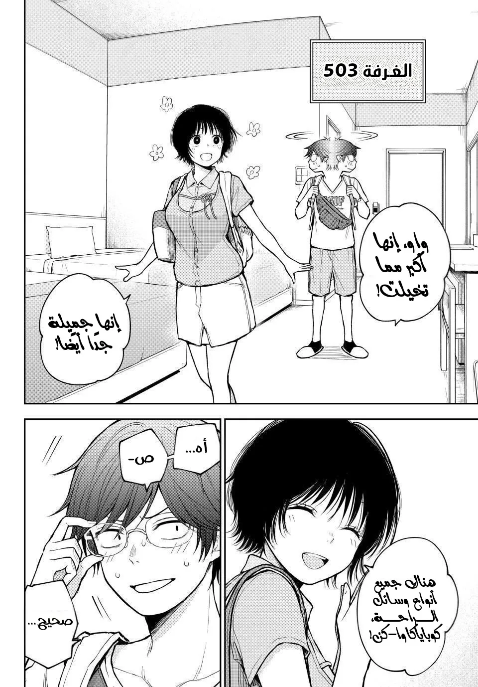 Read Kuroiwa Medaka ni Watashi no Kawaii ga Tsuujinai AR Manga Online
