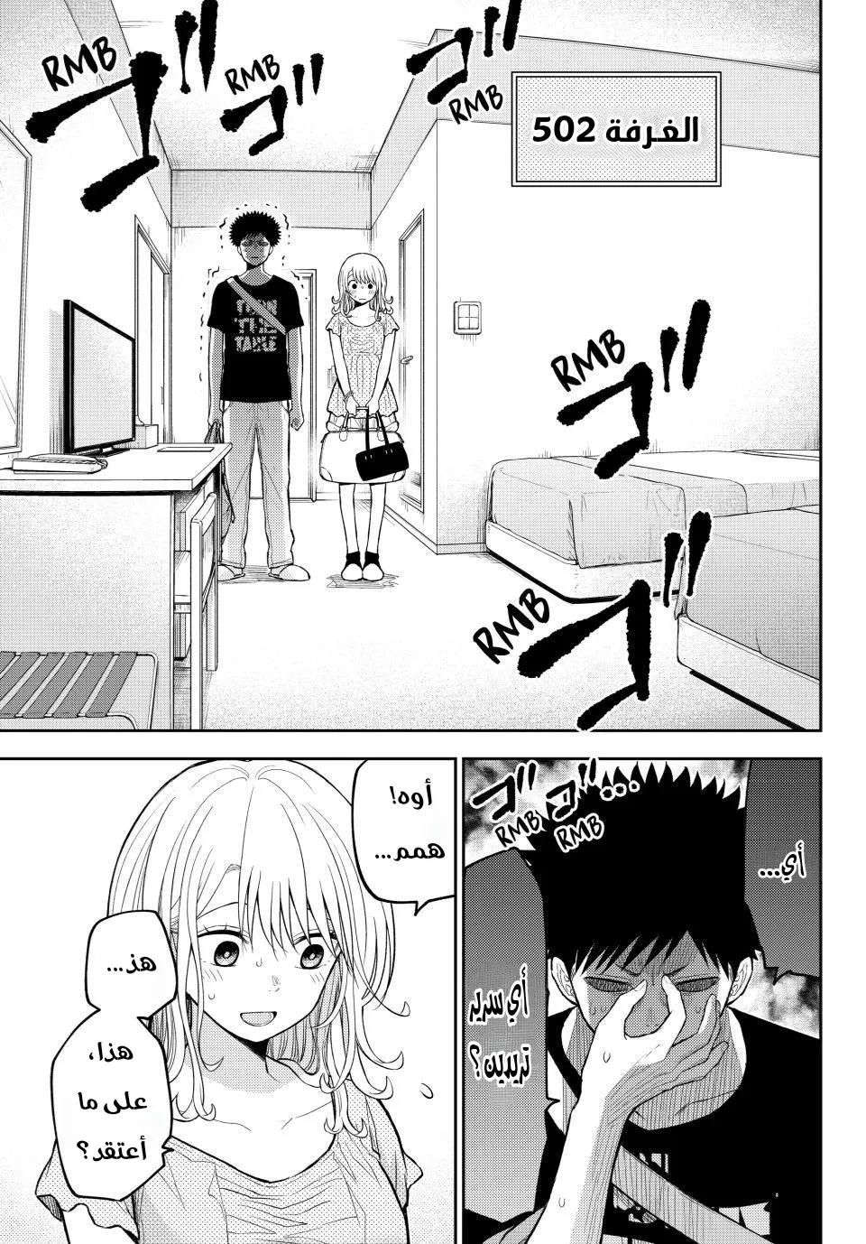 Read Kuroiwa Medaka ni Watashi no Kawaii ga Tsuujinai AR Manga Online