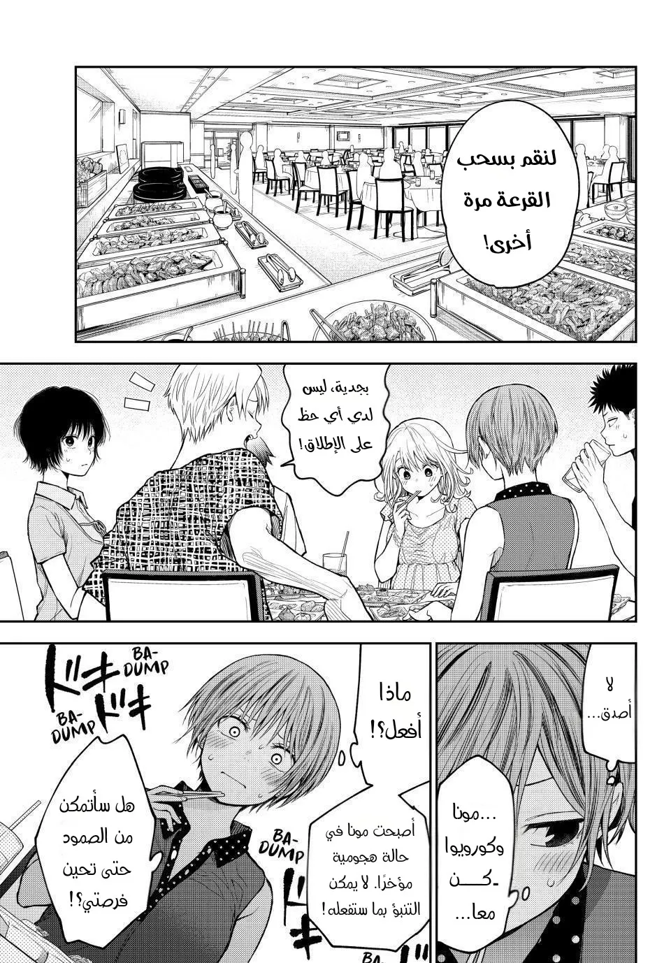 Read Kuroiwa Medaka ni Watashi no Kawaii ga Tsuujinai AR Manga Online