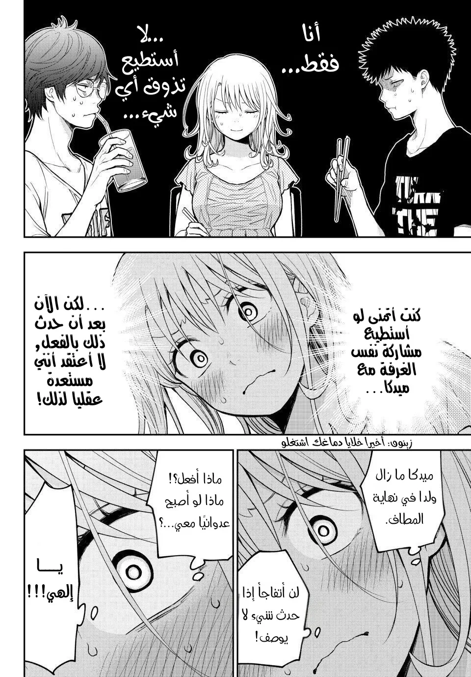 Read Kuroiwa Medaka ni Watashi no Kawaii ga Tsuujinai AR Manga Online
