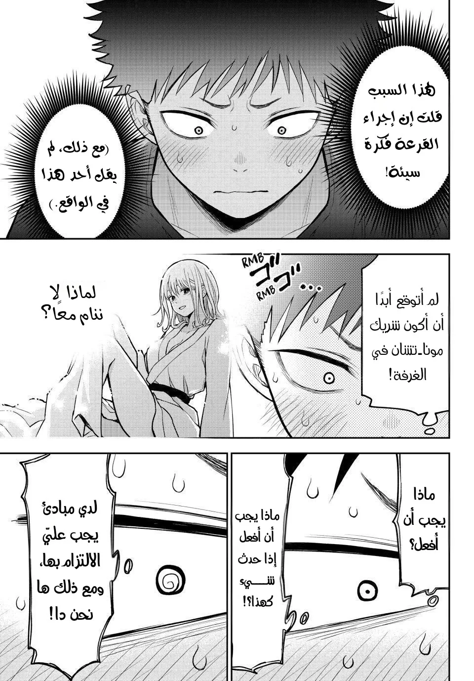 Read Kuroiwa Medaka ni Watashi no Kawaii ga Tsuujinai AR Manga Online