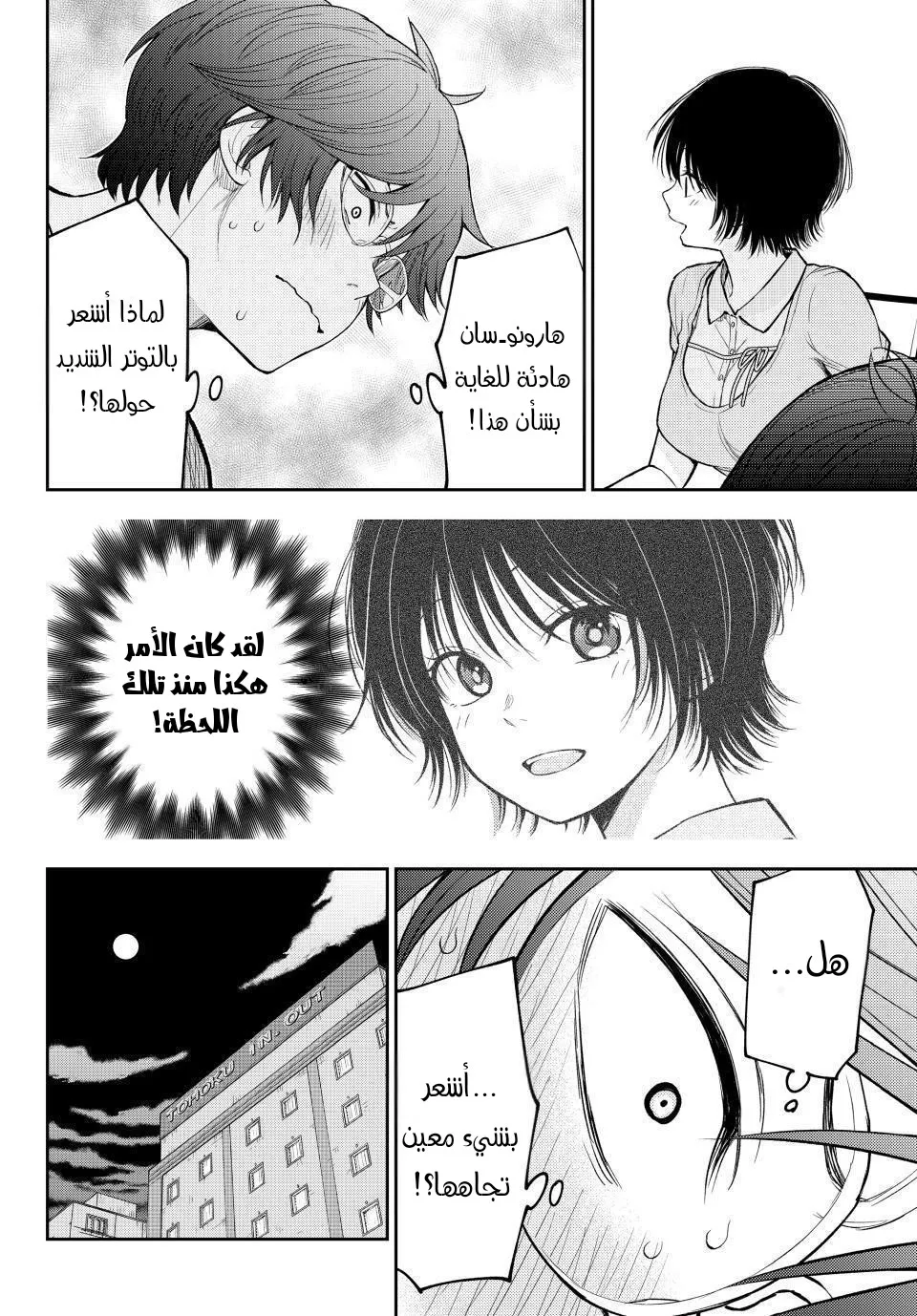 Read Kuroiwa Medaka ni Watashi no Kawaii ga Tsuujinai AR Manga Online