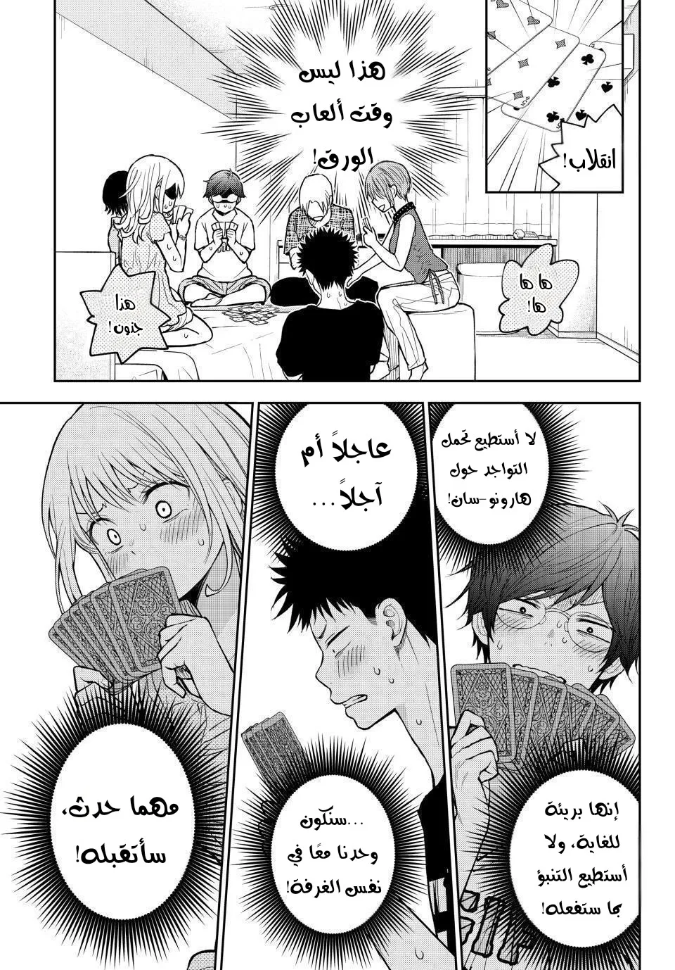 Read Kuroiwa Medaka ni Watashi no Kawaii ga Tsuujinai AR Manga Online