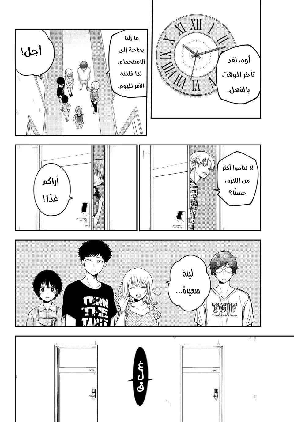 Read Kuroiwa Medaka ni Watashi no Kawaii ga Tsuujinai AR Manga Online