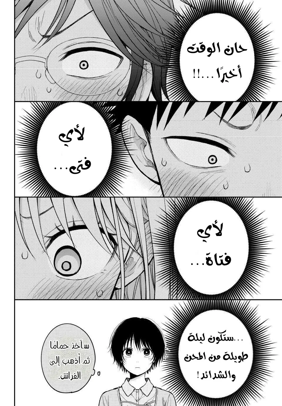 Read Kuroiwa Medaka ni Watashi no Kawaii ga Tsuujinai AR Manga Online