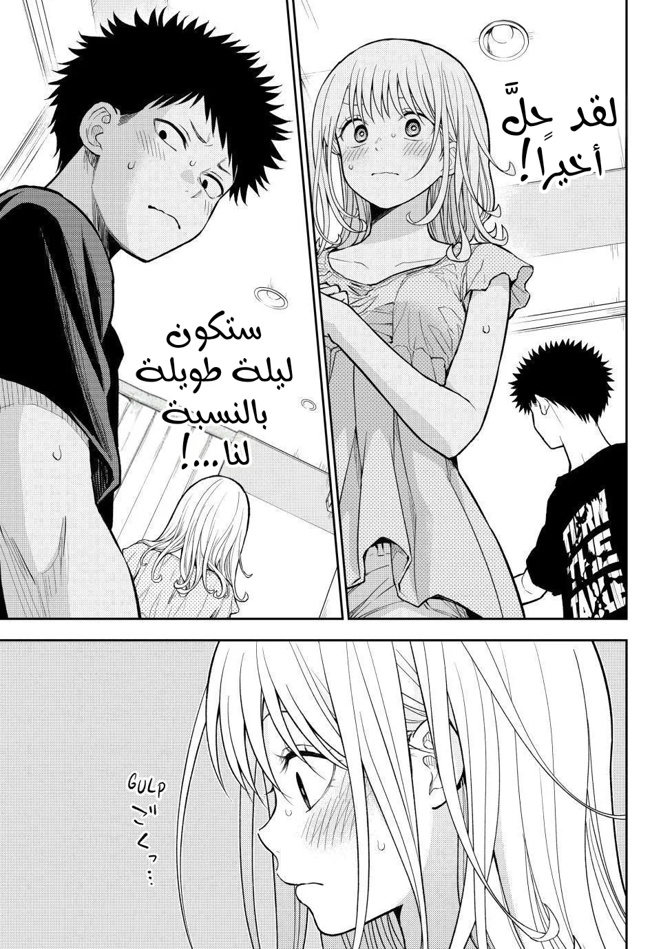 Read Kuroiwa Medaka ni Watashi no Kawaii ga Tsuujinai AR Manga Online