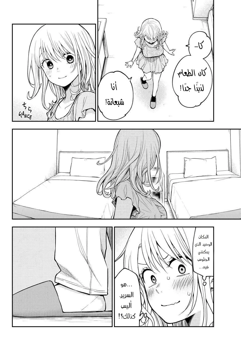 Read Kuroiwa Medaka ni Watashi no Kawaii ga Tsuujinai AR Manga Online