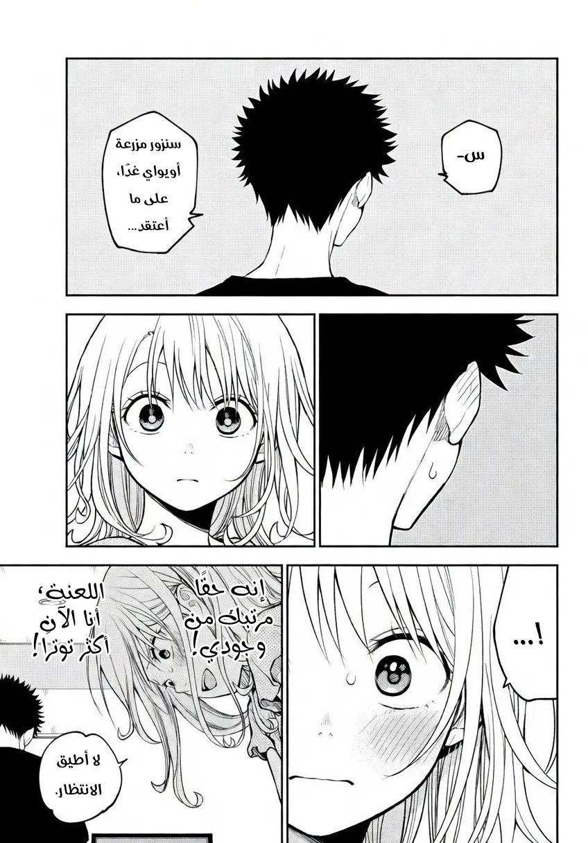 Read Kuroiwa Medaka ni Watashi no Kawaii ga Tsuujinai AR Manga Online