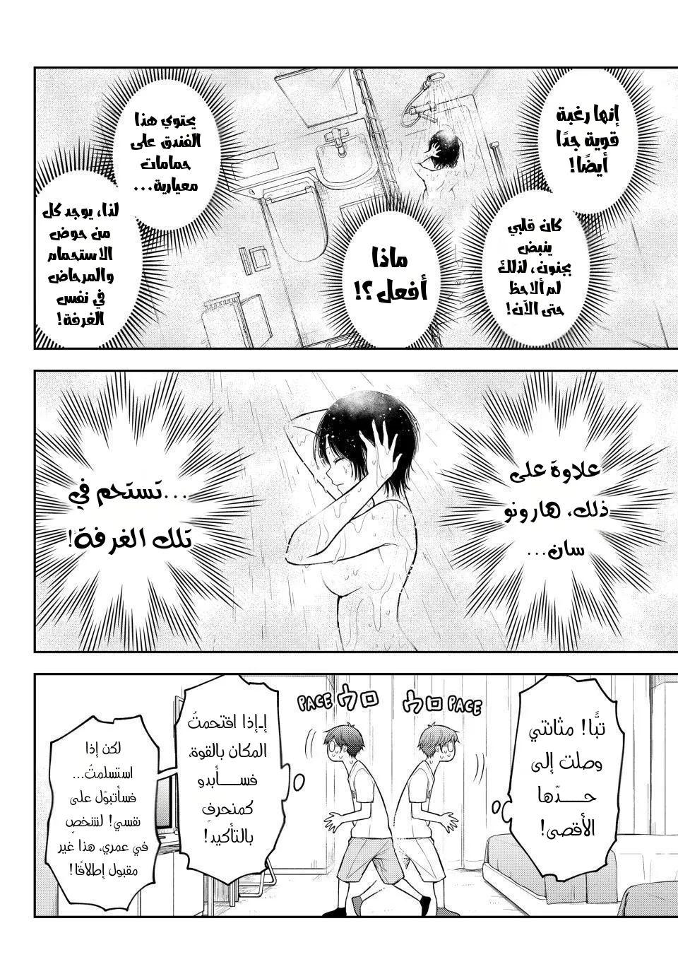 Read Kuroiwa Medaka ni Watashi no Kawaii ga Tsuujinai AR Manga Online