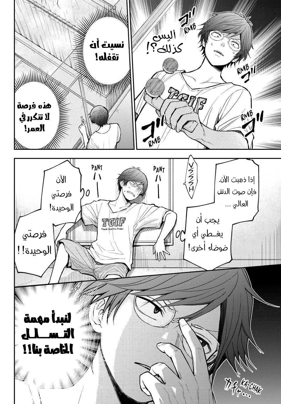 Read Kuroiwa Medaka ni Watashi no Kawaii ga Tsuujinai AR Manga Online