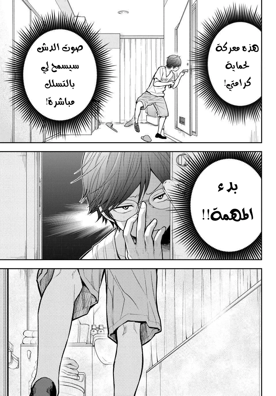 Read Kuroiwa Medaka ni Watashi no Kawaii ga Tsuujinai AR Manga Online