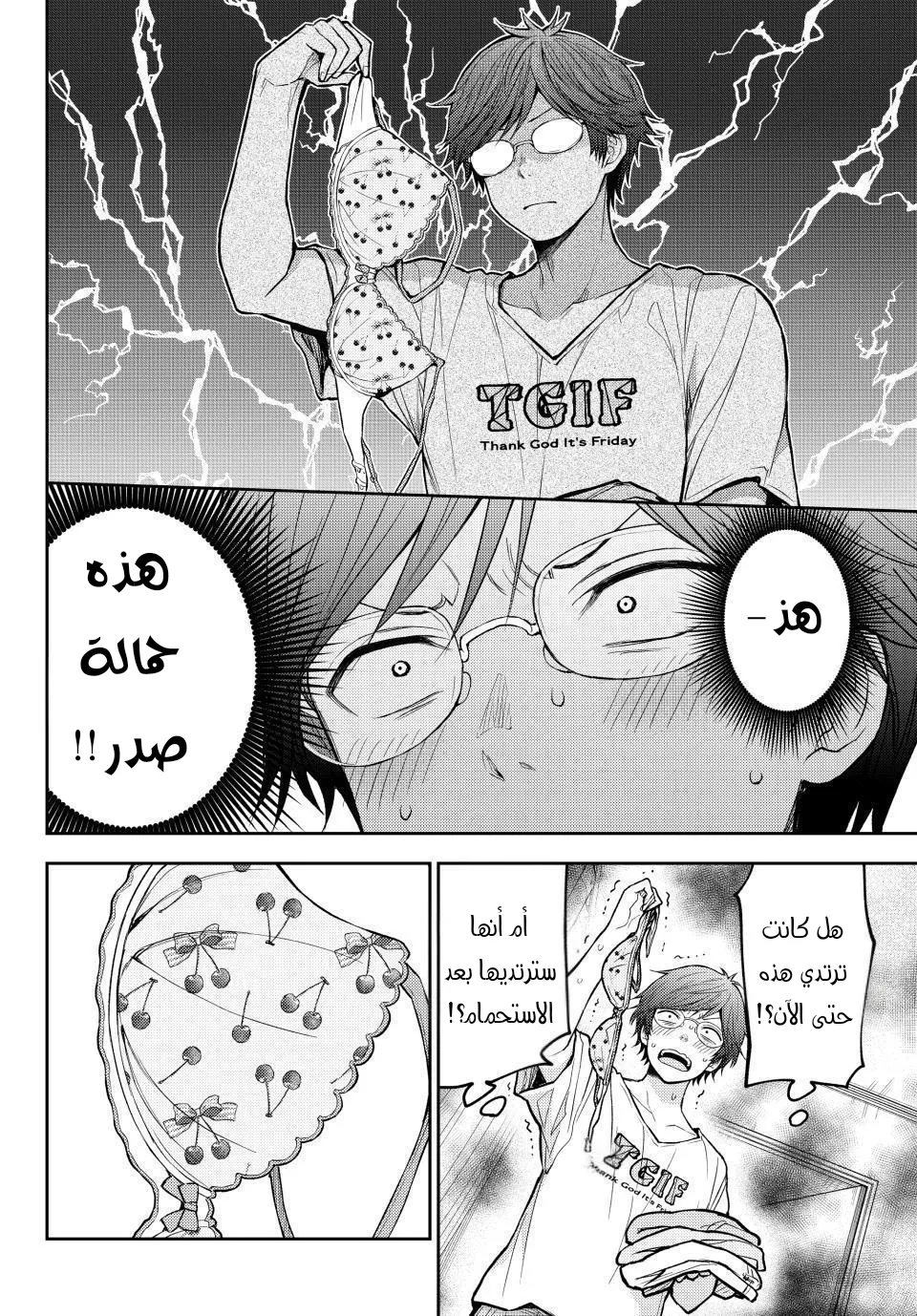 Read Kuroiwa Medaka ni Watashi no Kawaii ga Tsuujinai AR Manga Online