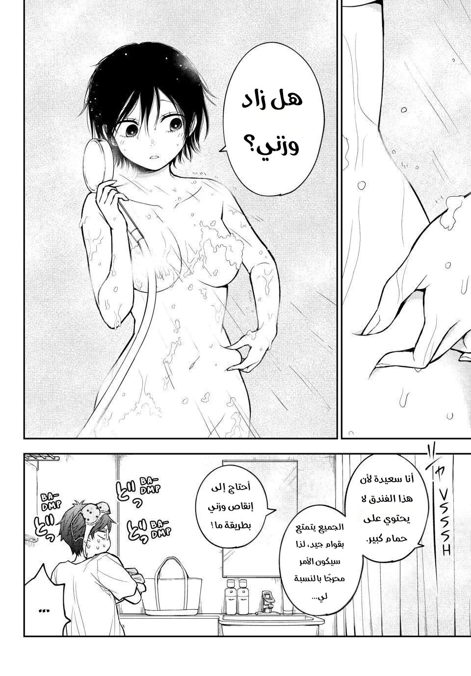 Read Kuroiwa Medaka ni Watashi no Kawaii ga Tsuujinai AR Manga Online