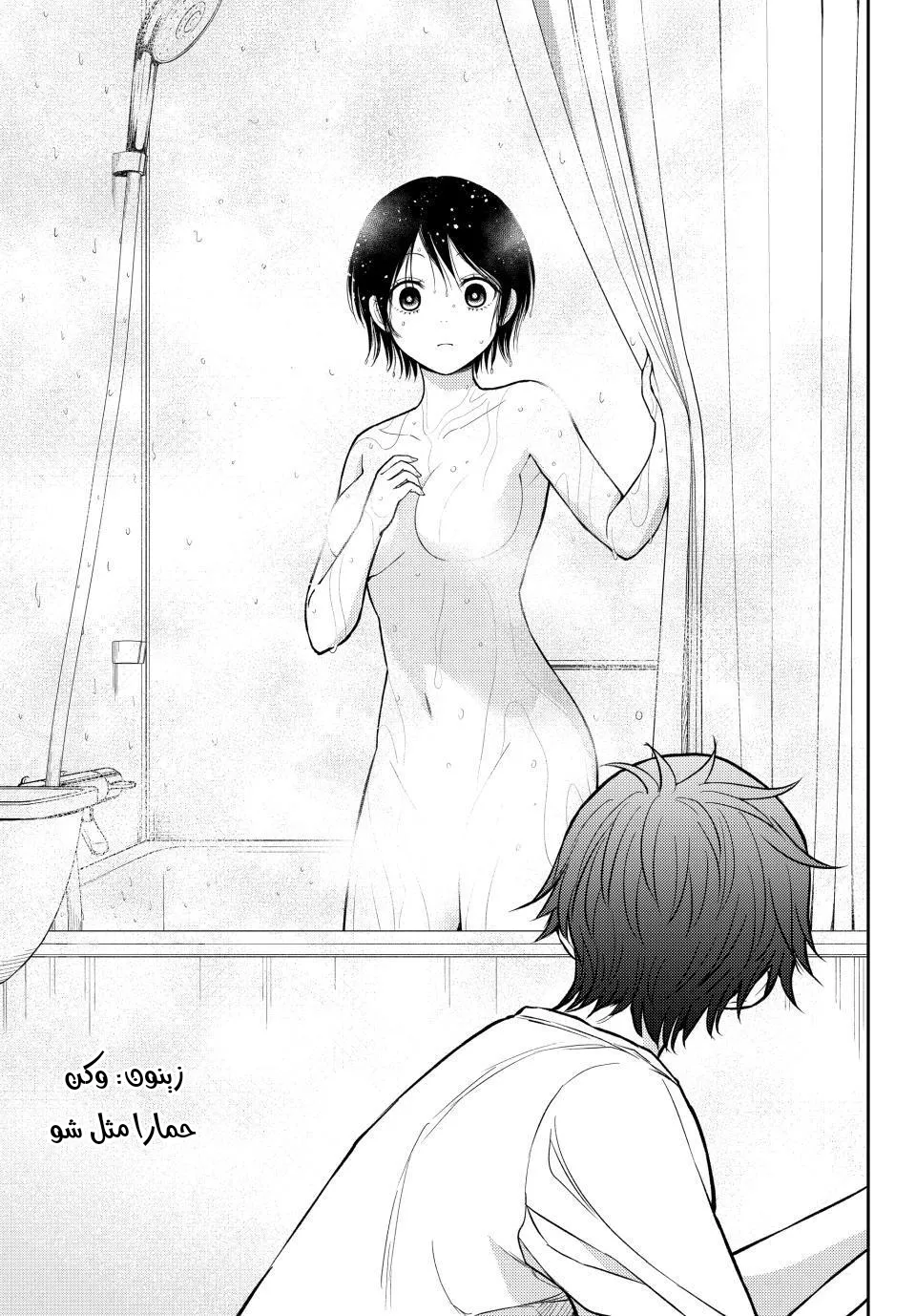 Read Kuroiwa Medaka ni Watashi no Kawaii ga Tsuujinai AR Manga Online