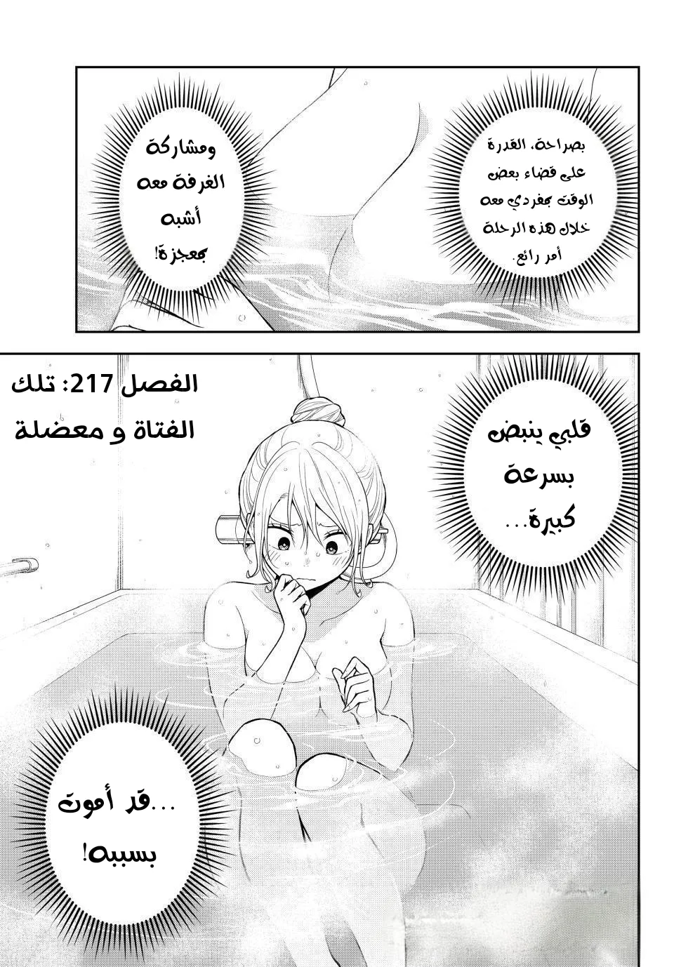 Read Kuroiwa Medaka ni Watashi no Kawaii ga Tsuujinai AR Manga Online