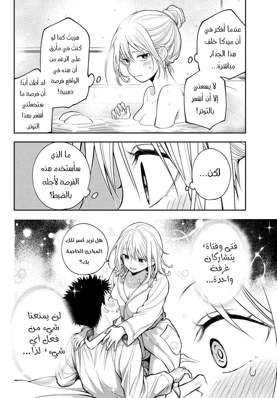 Read Kuroiwa Medaka ni Watashi no Kawaii ga Tsuujinai AR Manga Online