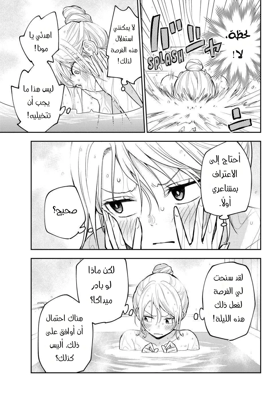 Read Kuroiwa Medaka ni Watashi no Kawaii ga Tsuujinai AR Manga Online